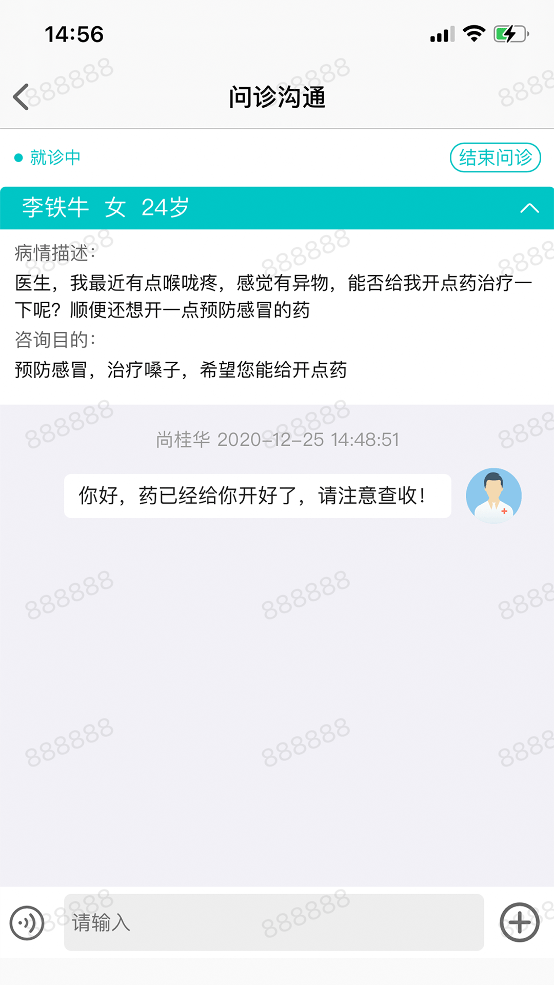 同济云医电脑版截图