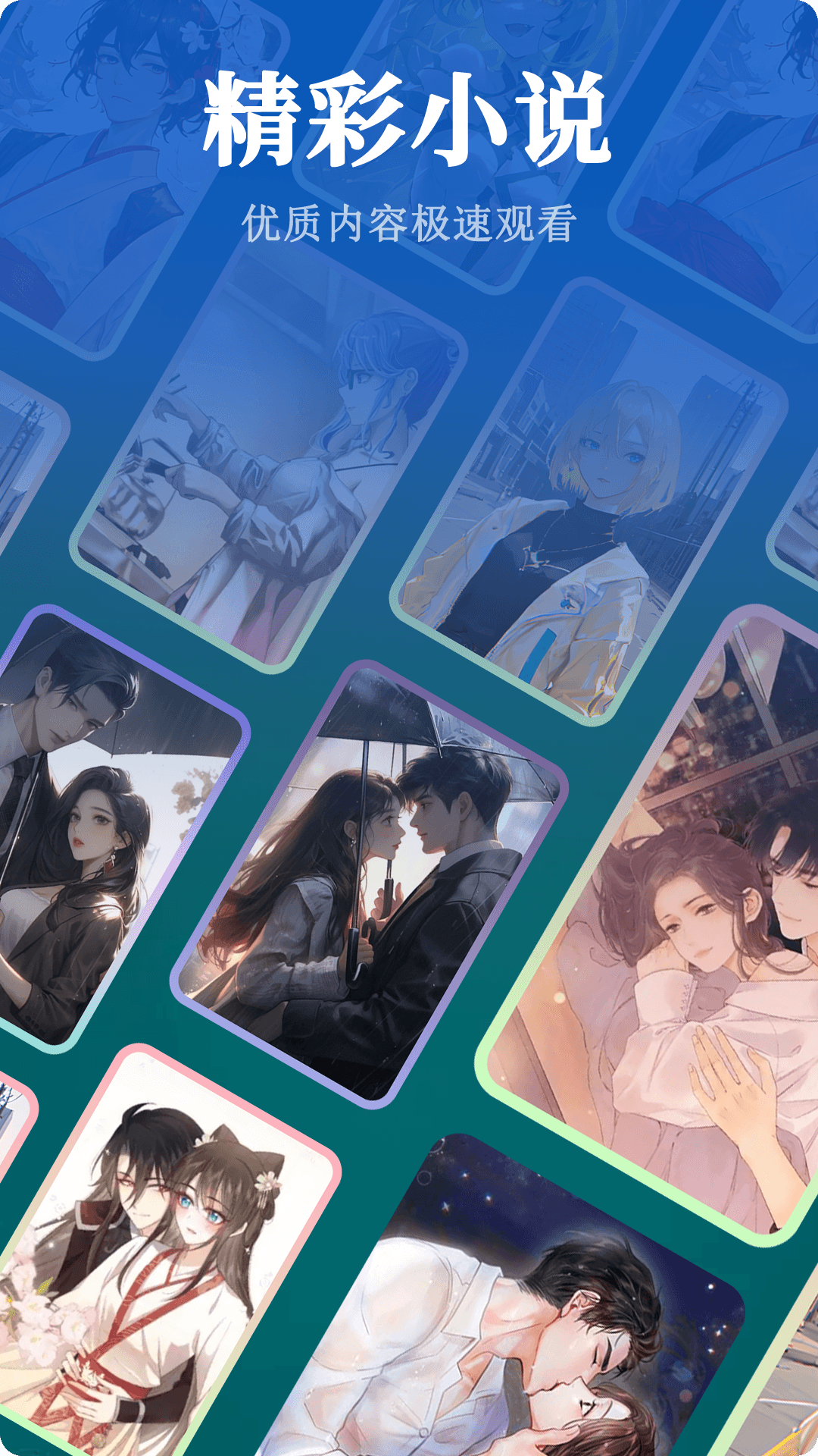 TXT小说追更神器