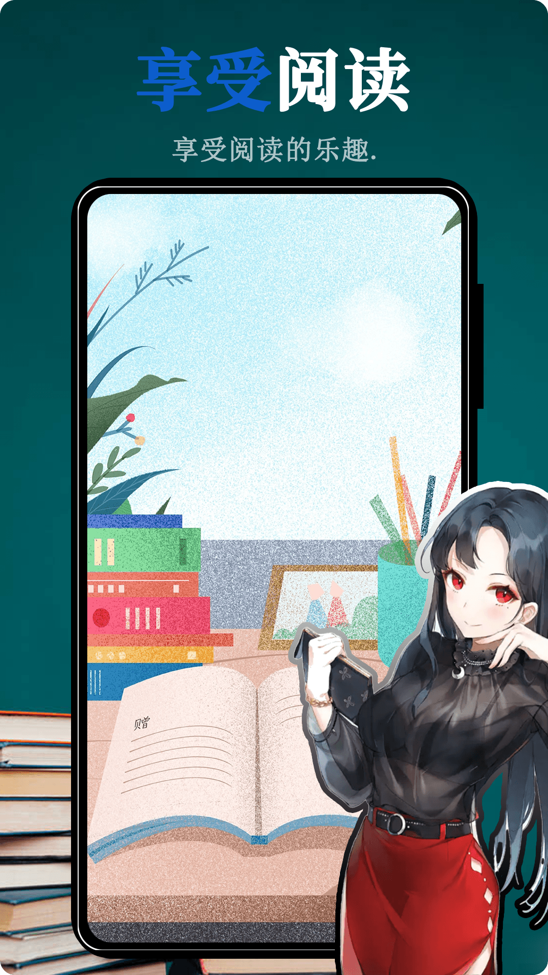 TXT小说追更神器