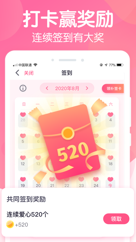 恋爱ing电脑版截图