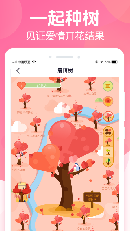 恋爱ing电脑版截图