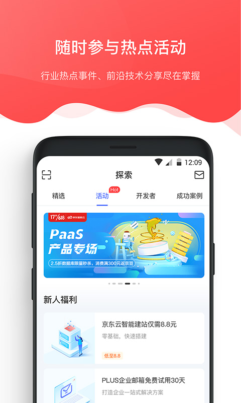 京东智联云