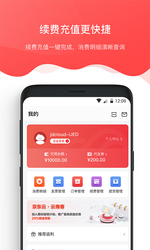 京东智联云