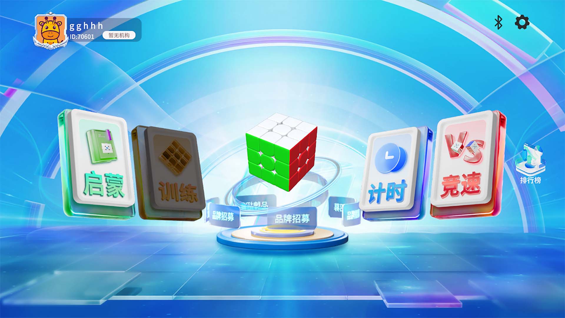WCU CUBE