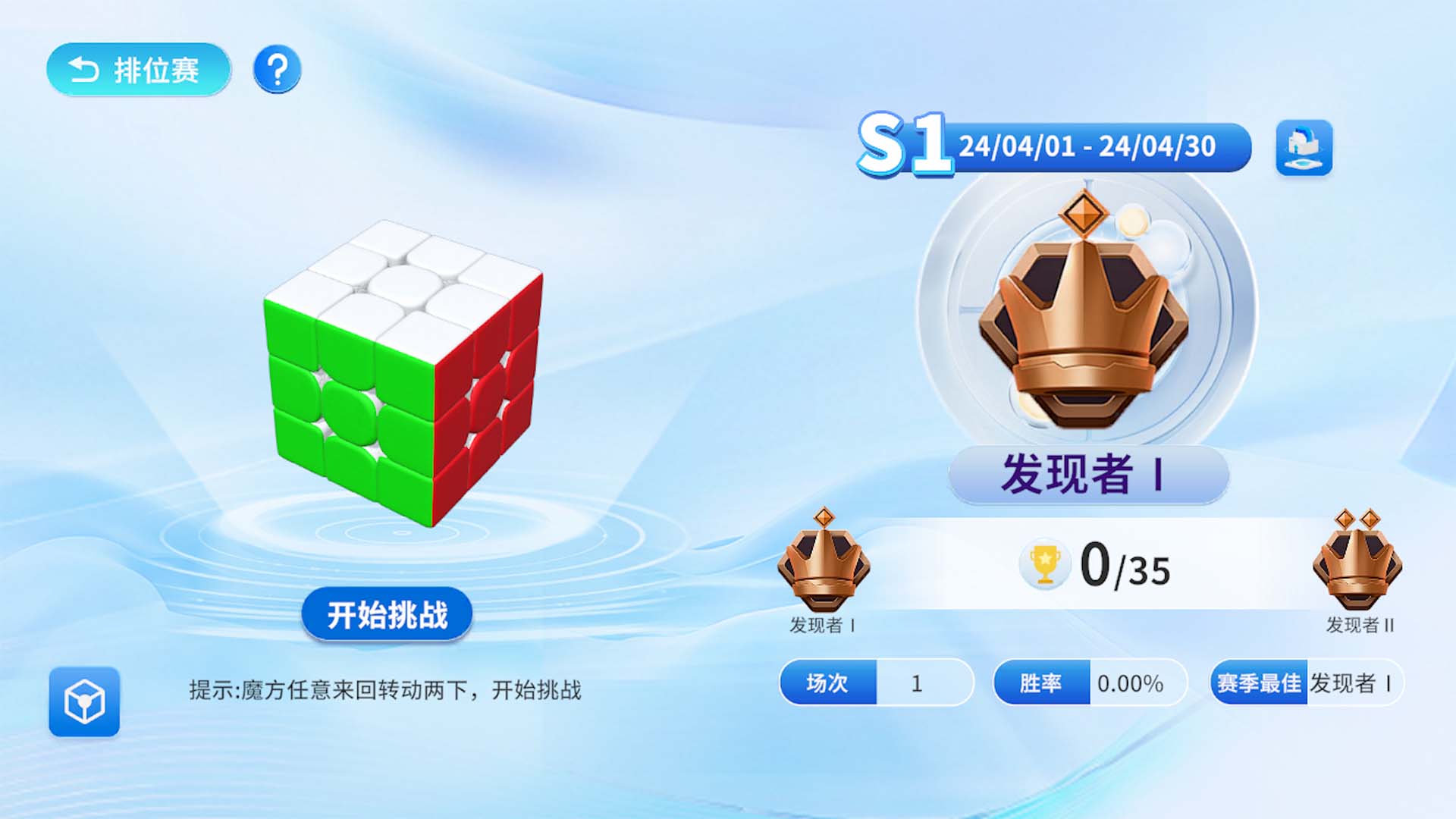 WCU CUBE