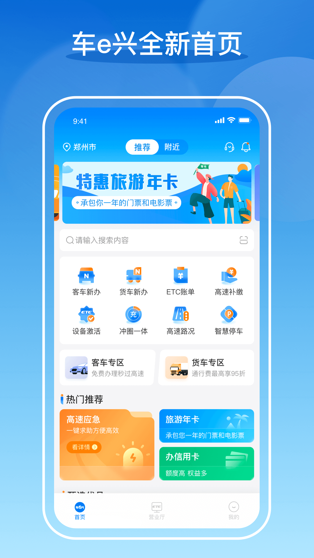 中原通etc