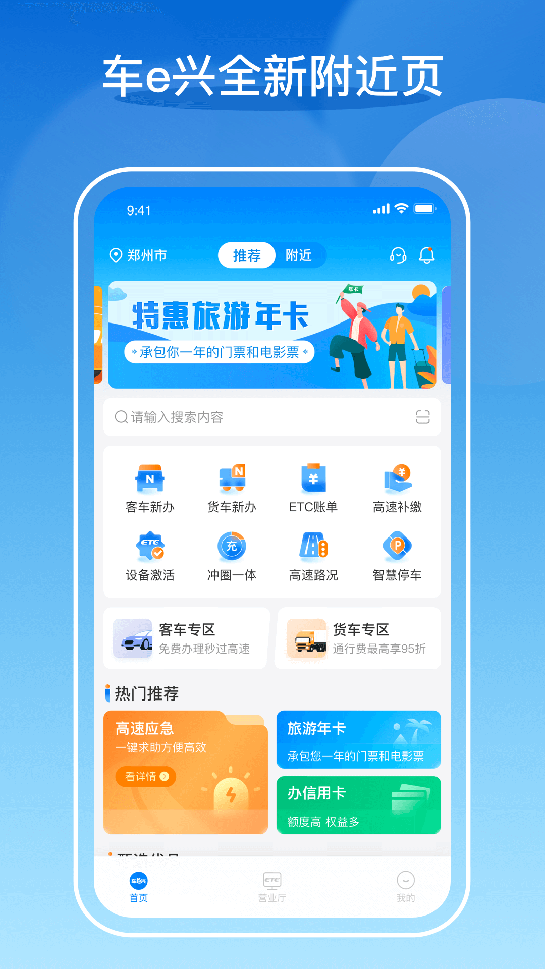 中原通etc