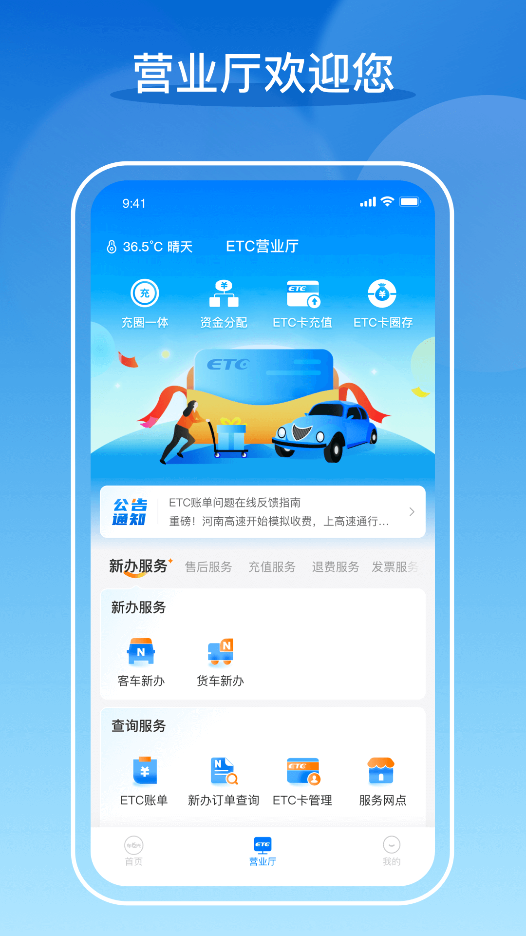 中原通etc