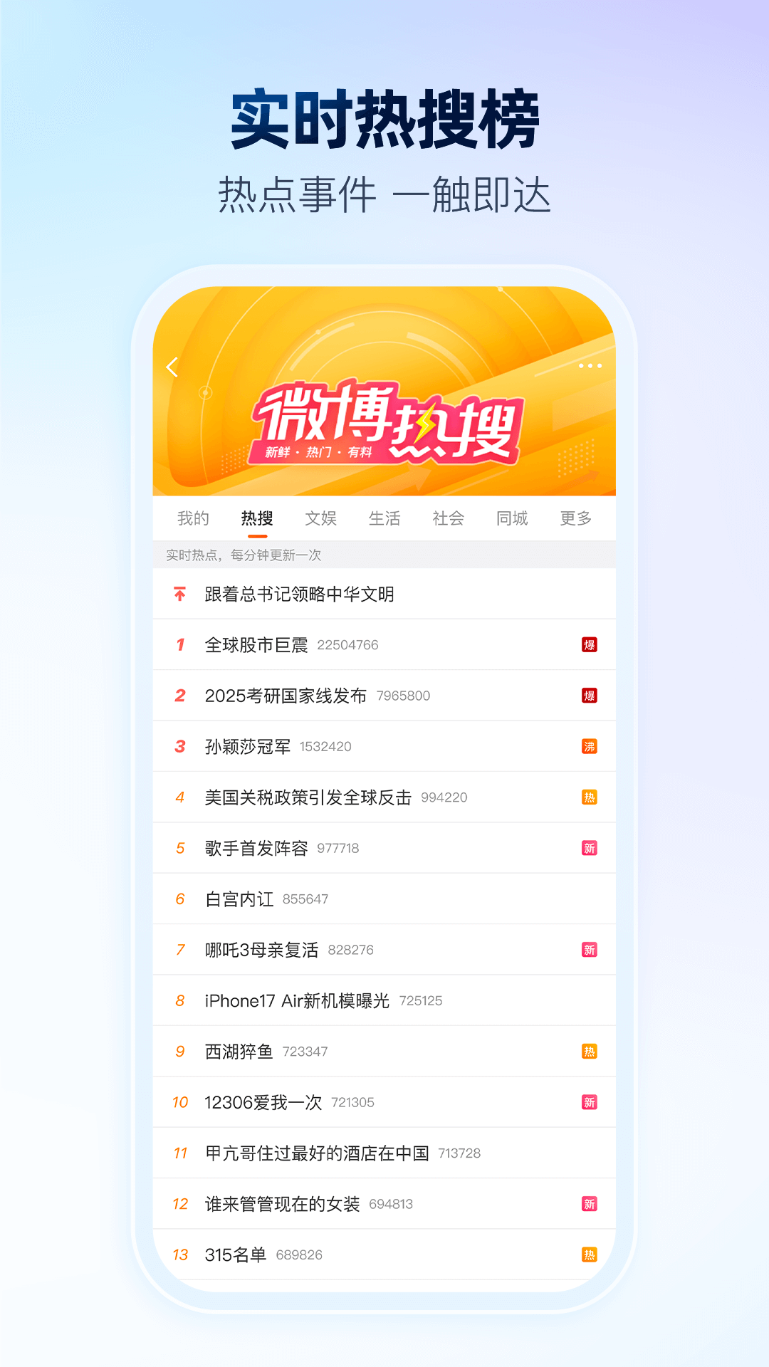 微博电脑版截图