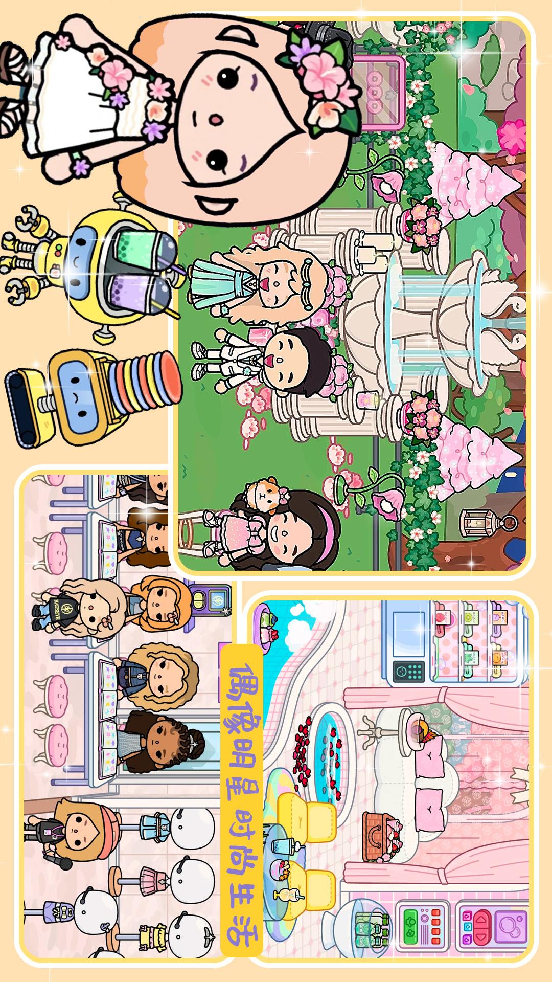 米小镇生活世界