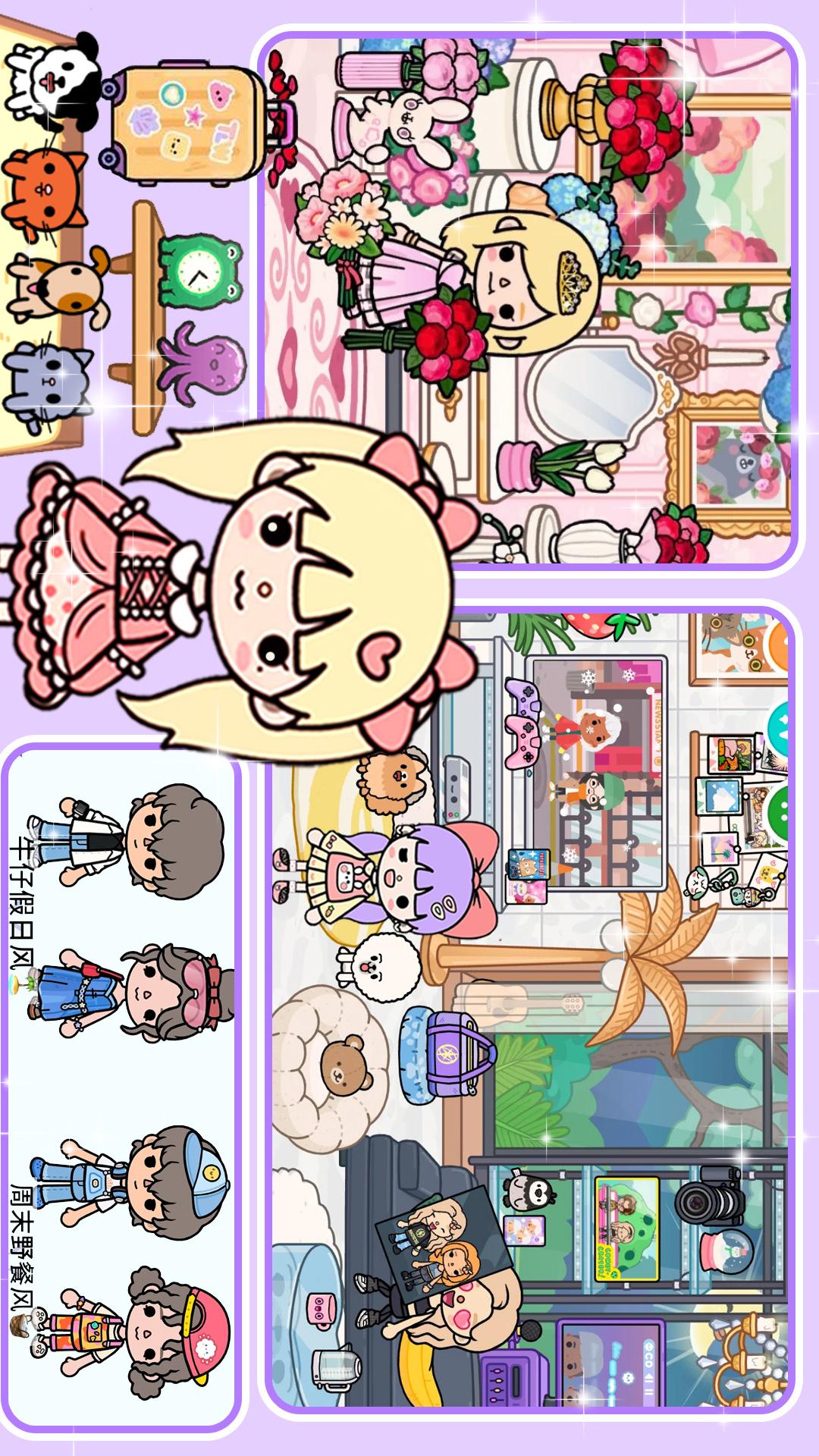 米小镇生活世界