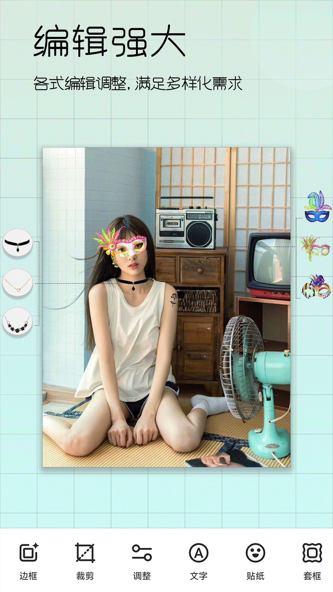 美颜美照相机