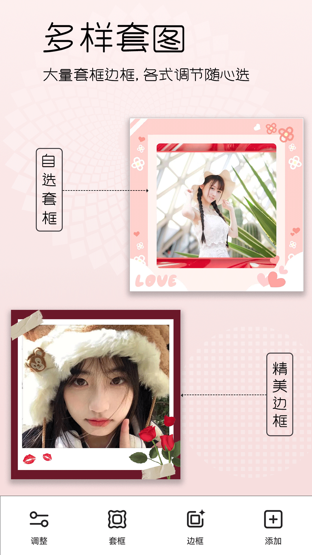 美颜美照相机