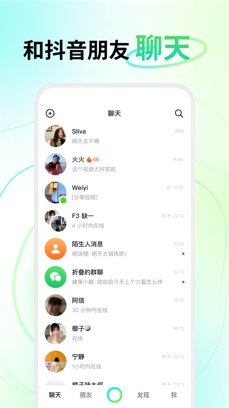 多闪电脑版截图