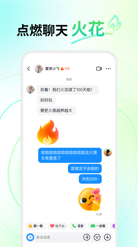 多闪电脑版截图