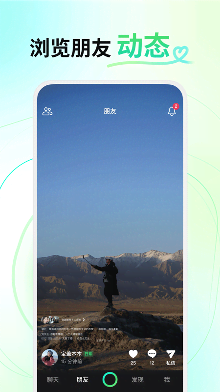 多闪电脑版截图