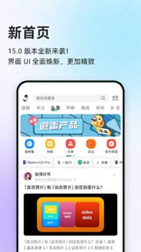 酷安电脑版截图1