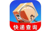 全网快递一键速查电脑版段首LOGO
