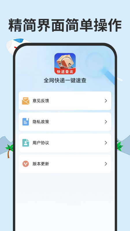 全网快递一键速查