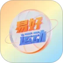 易好运动电脑版1.1.0