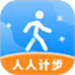 人人计步宝