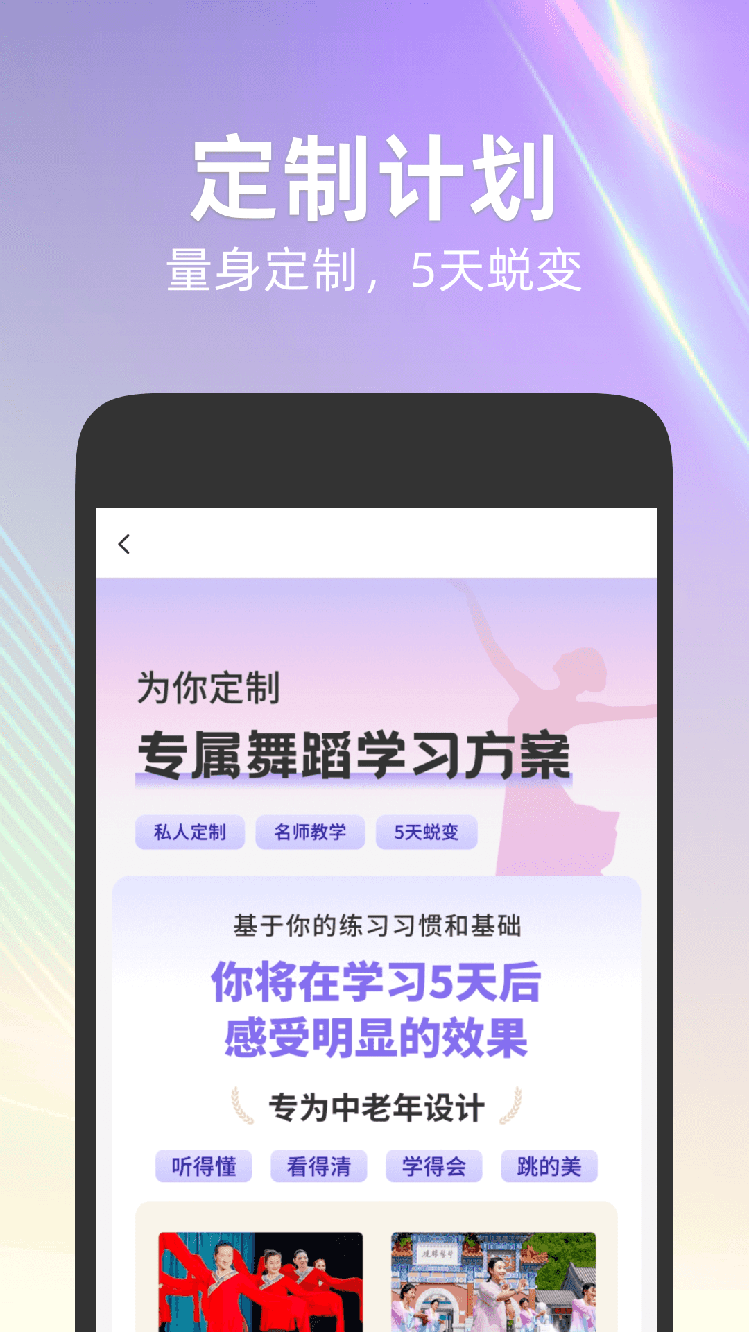 每日舞蹈
