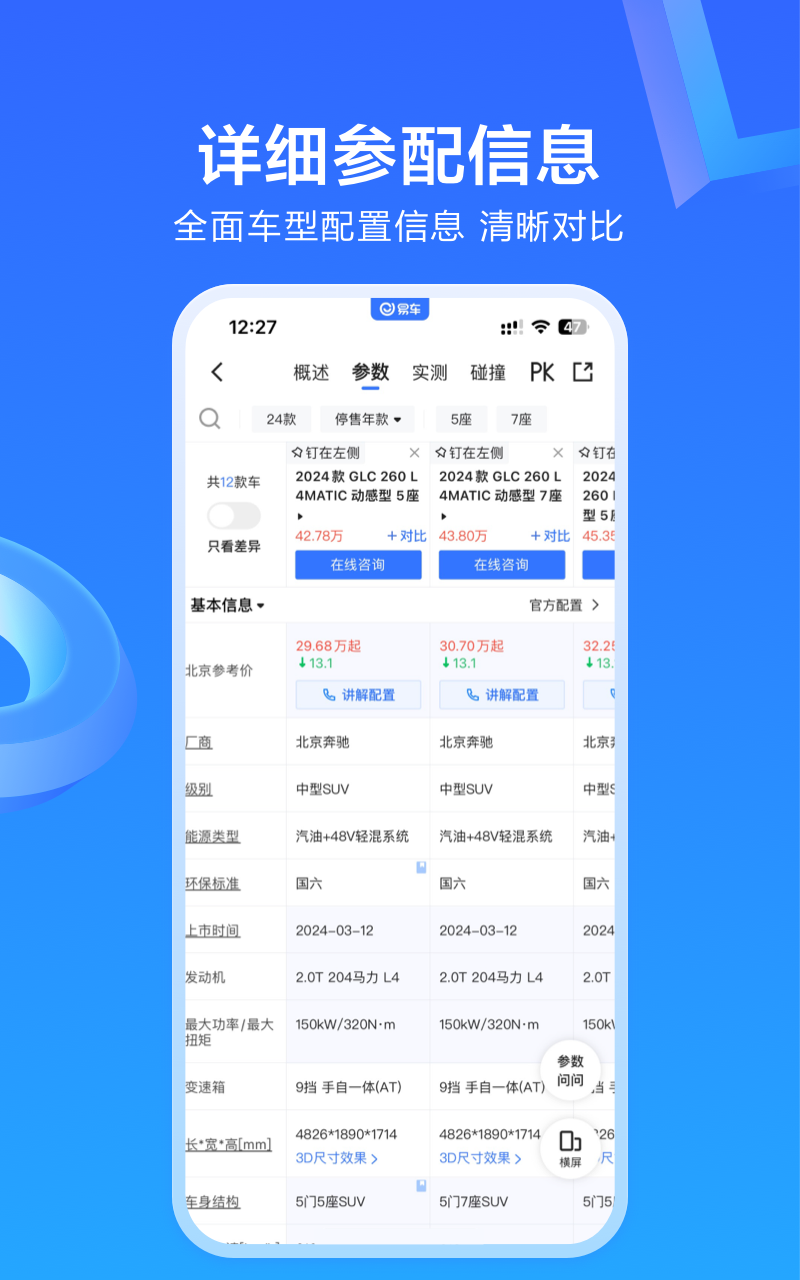 易车网汽车报价2022