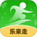 乐来走