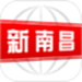 新南昌