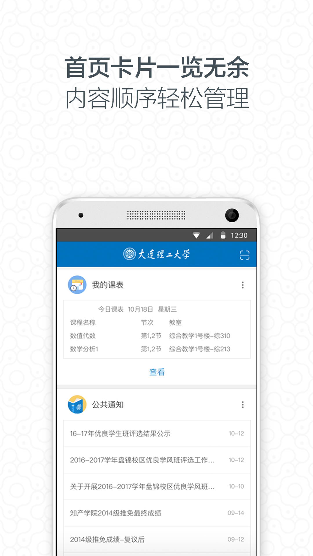 i大工
