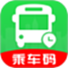 公交乘车码通