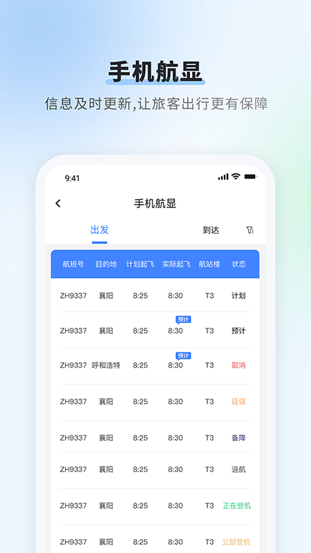 首都机场