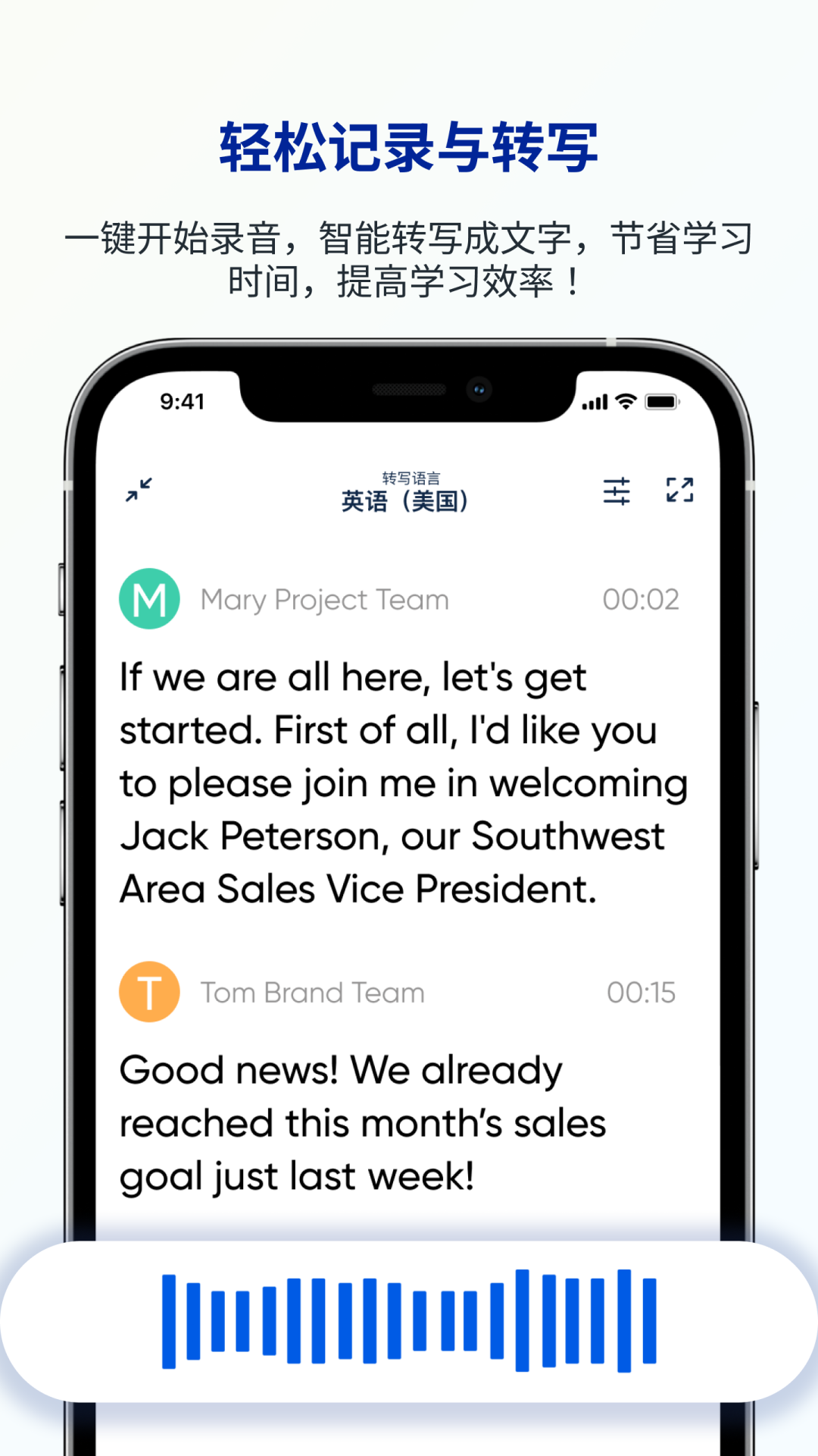 LectMate: 有道留学听课宝