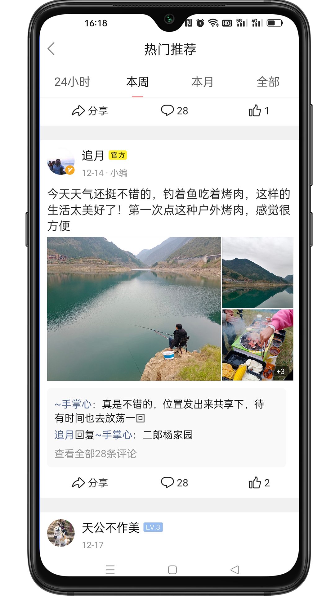 习水生活网电脑版截图