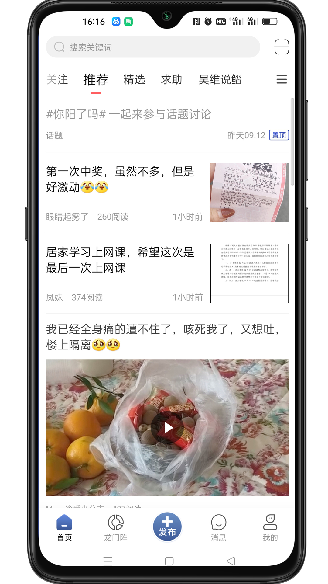 习水生活网电脑版截图