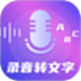 录音大师
