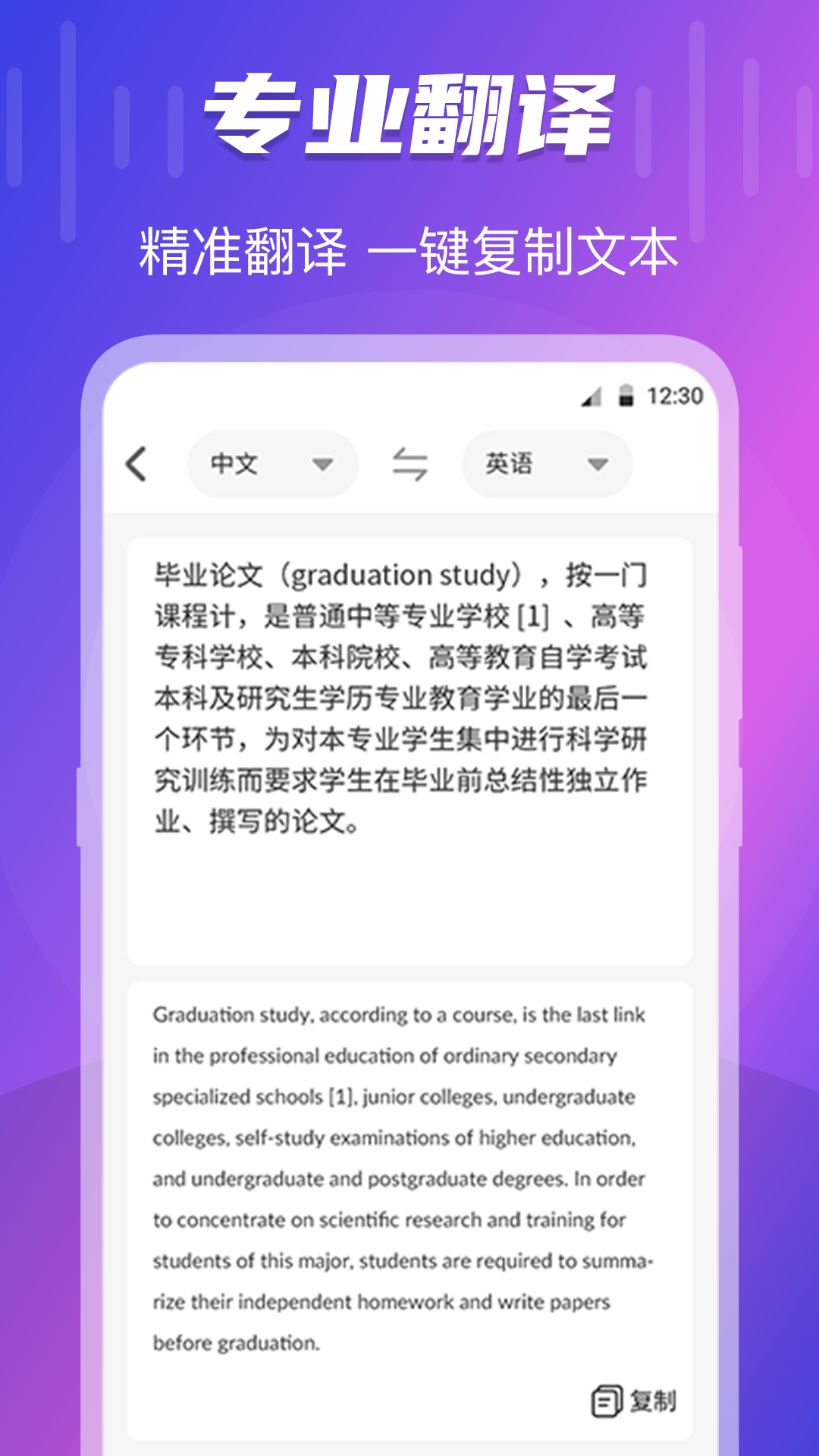 录音大师