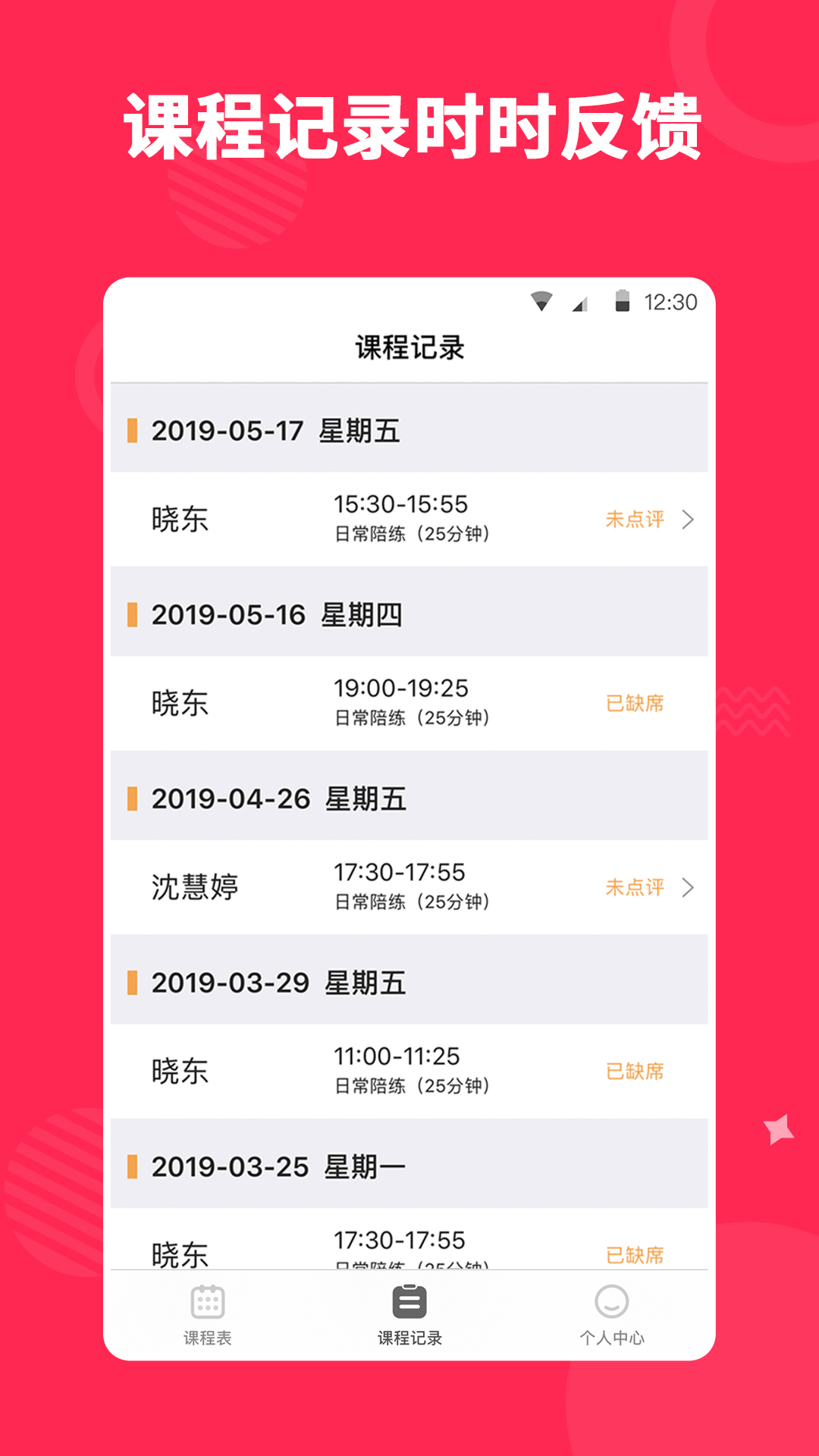 小叶子陪练老师端