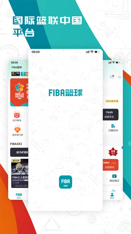 FIBA篮球