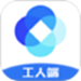 新薪通-工人端