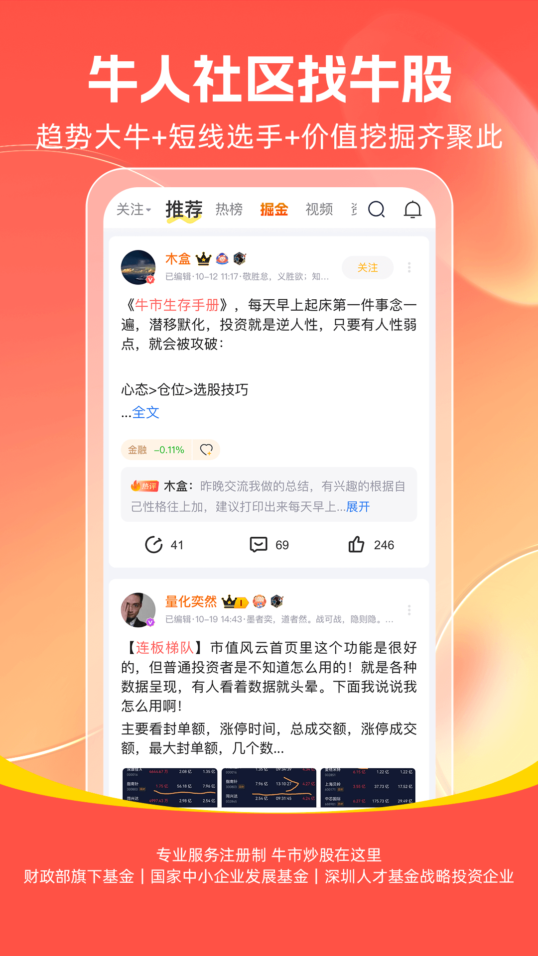 市值风云