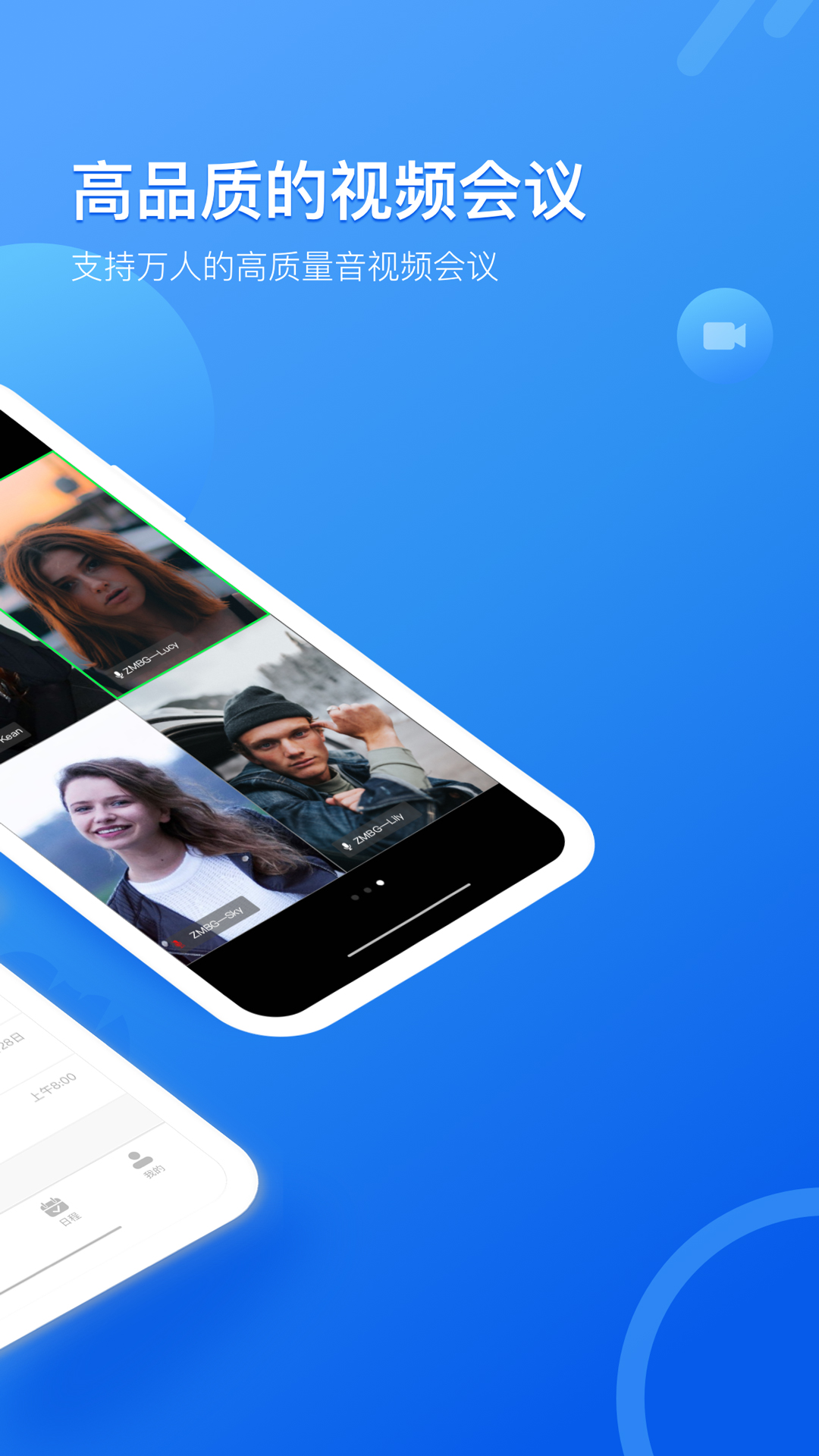 瞩目电脑版截图