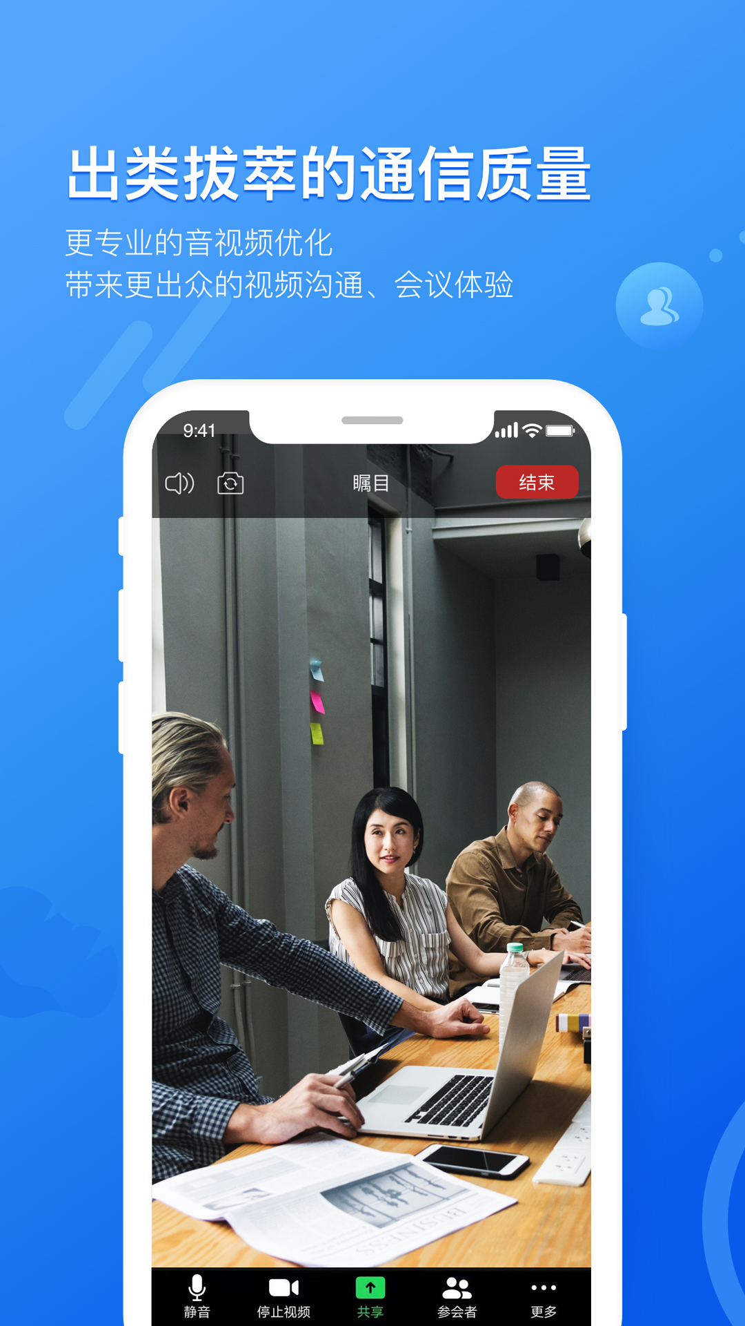 瞩目电脑版截图