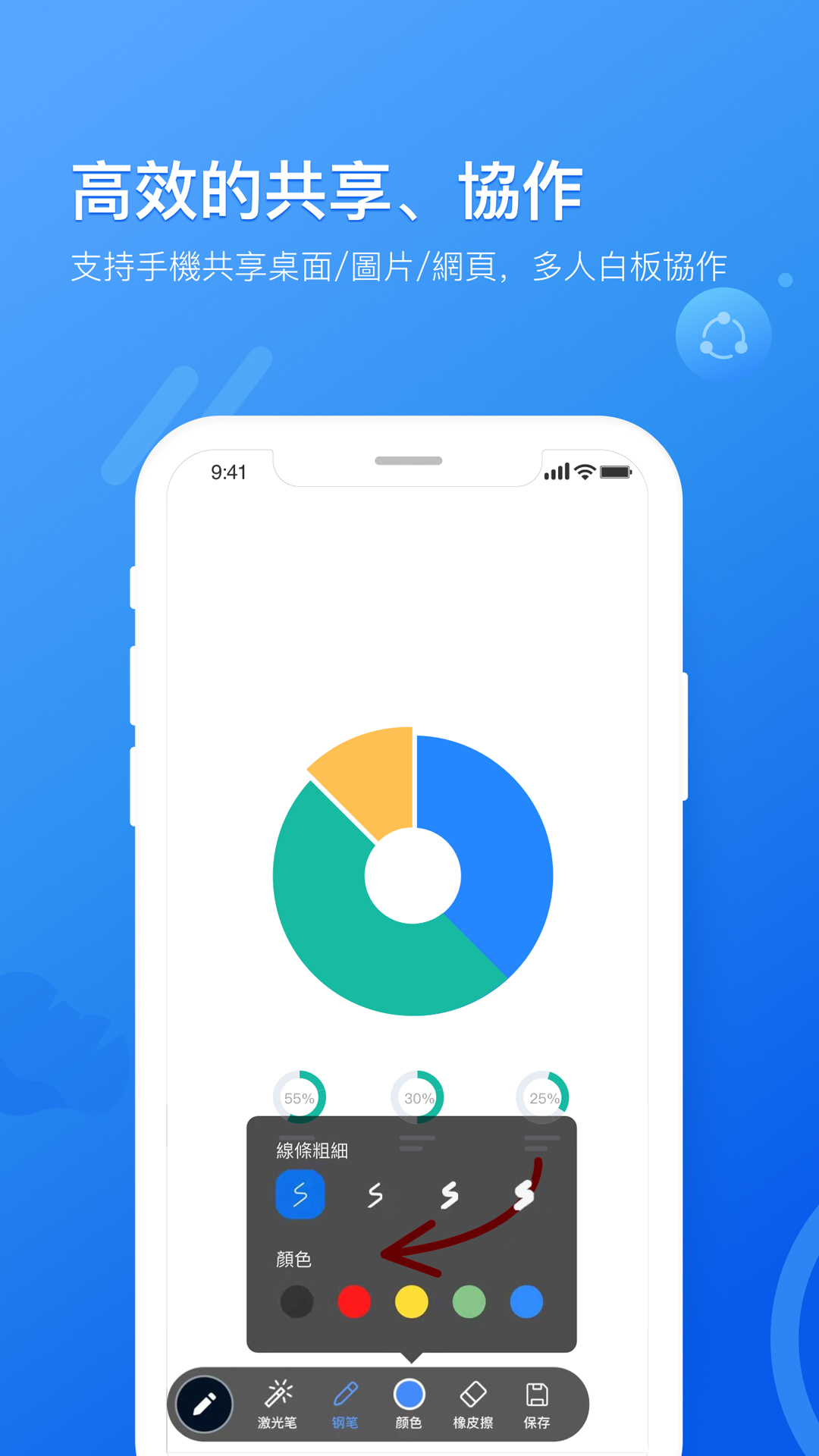 瞩目电脑版截图