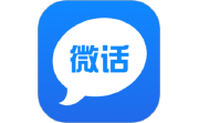 微话电脑版段首LOGO