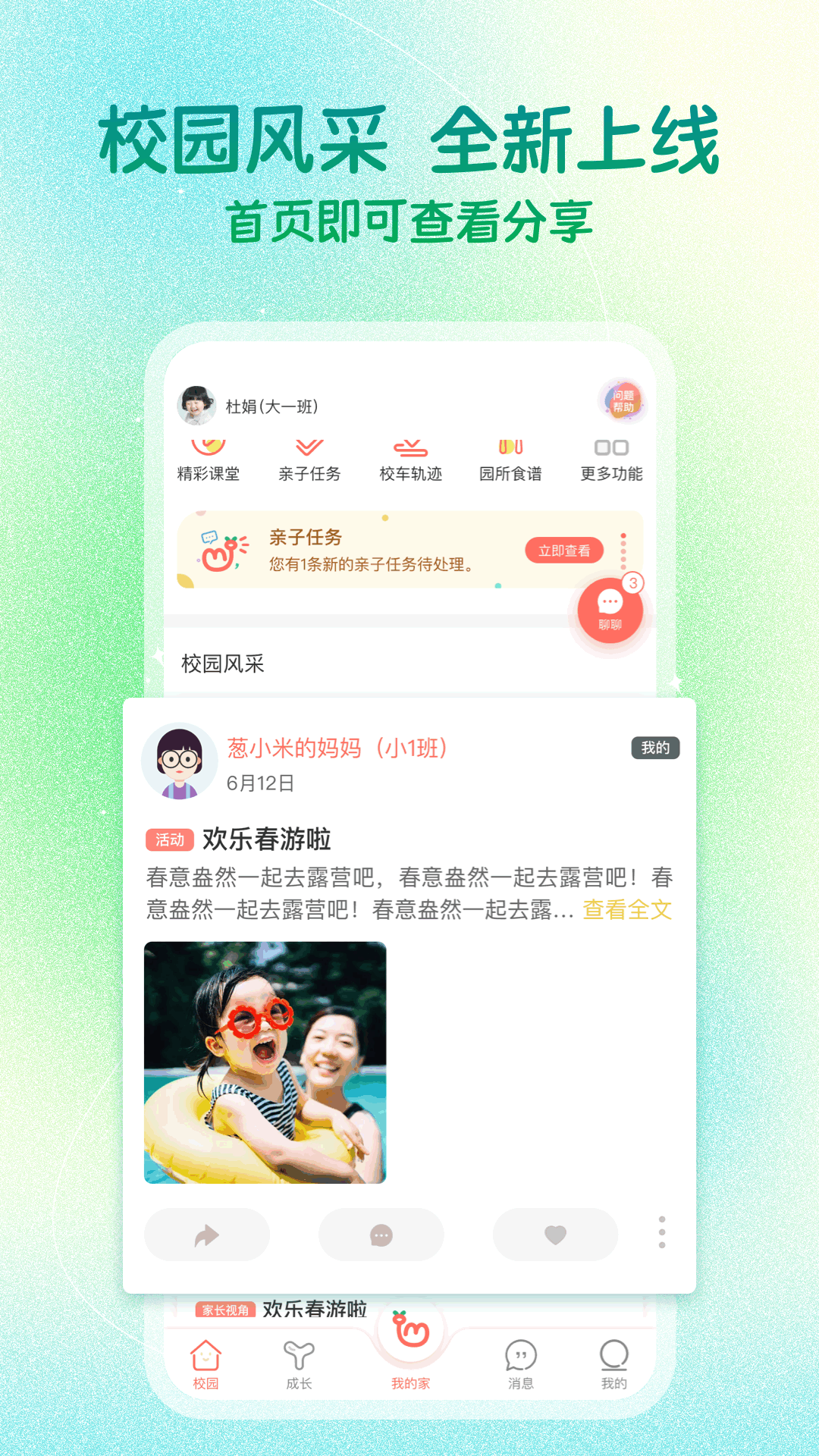 葱米