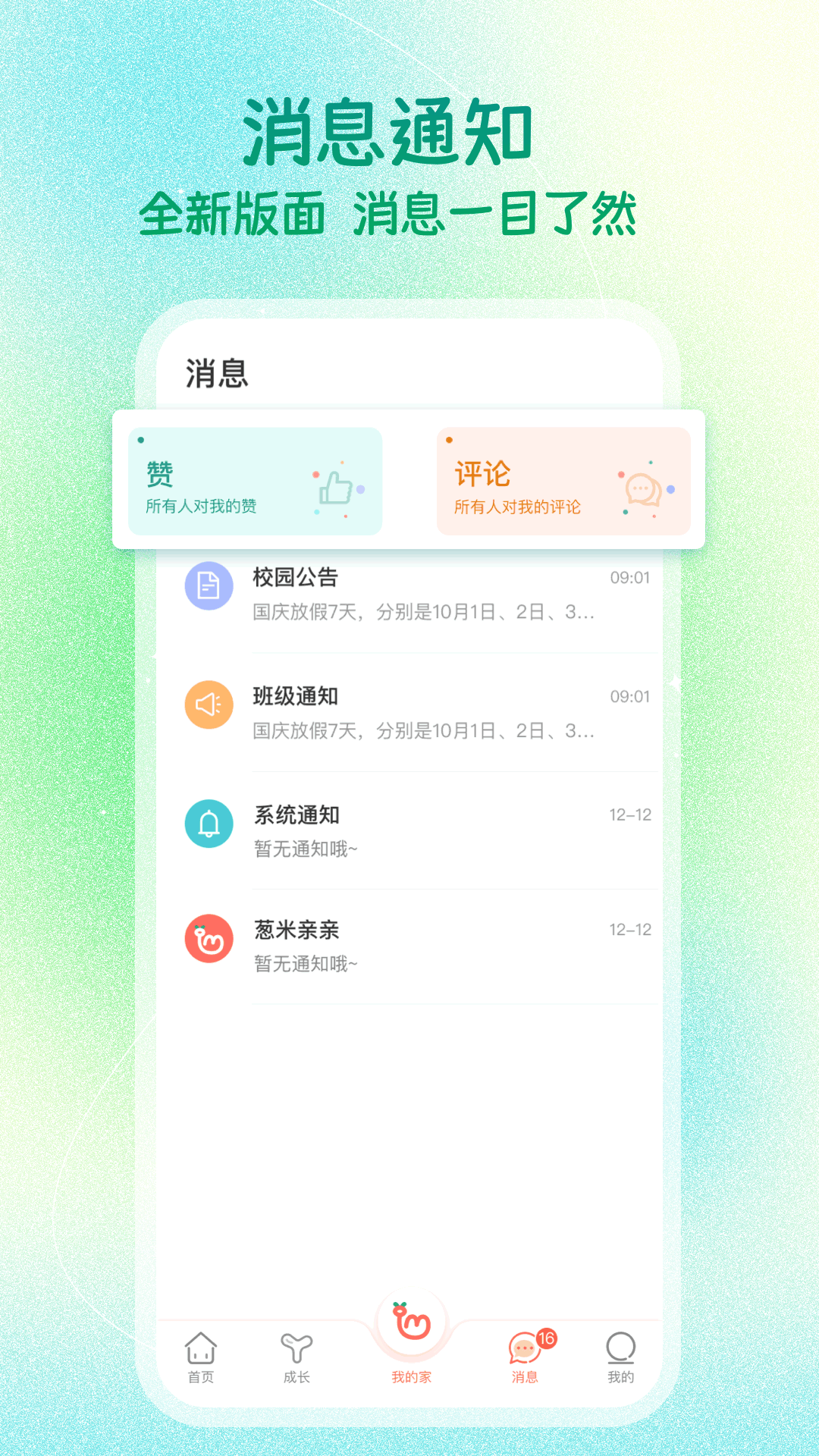 葱米
