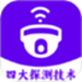 针孔摄像头探测软件