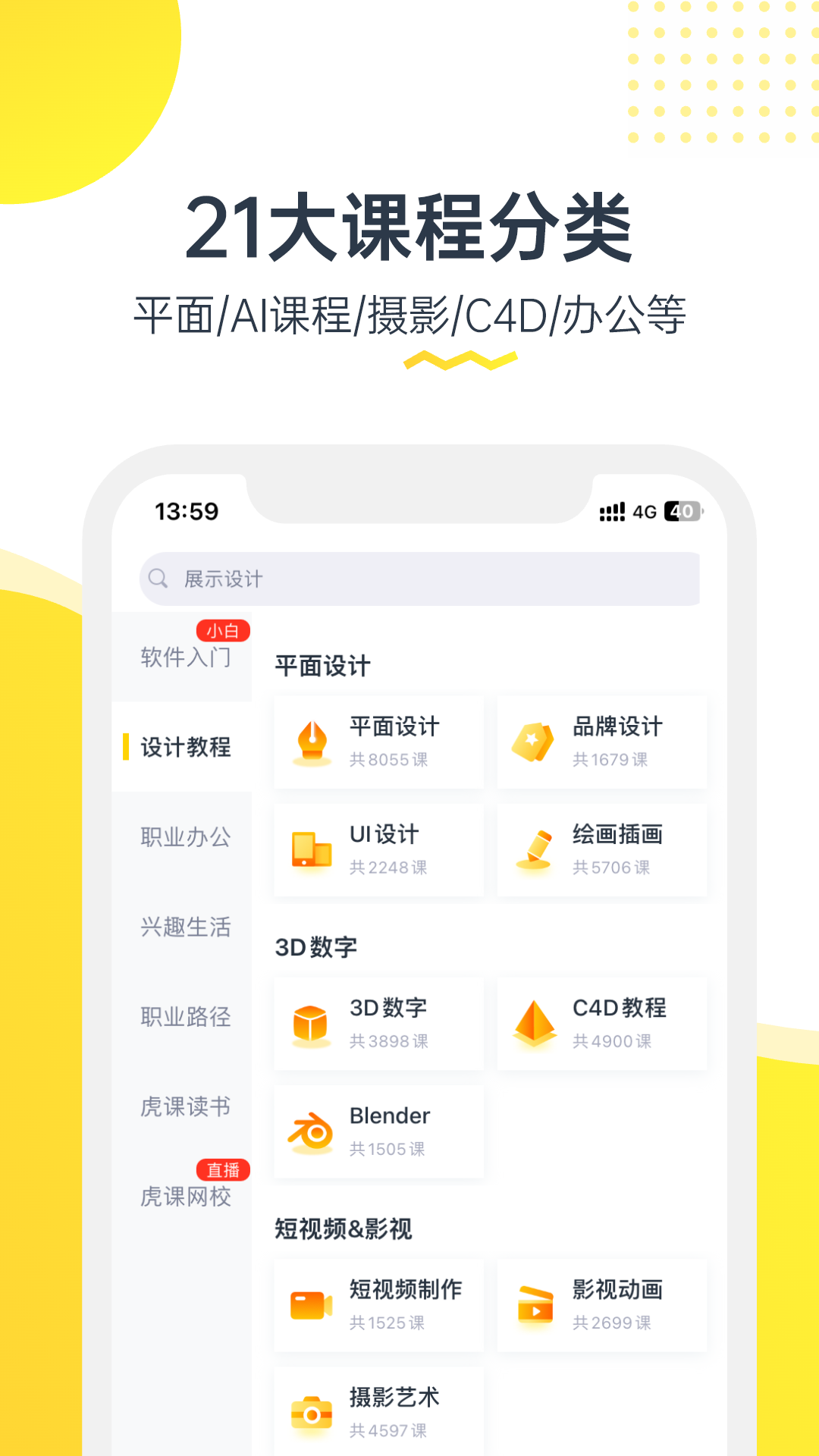 虎课网