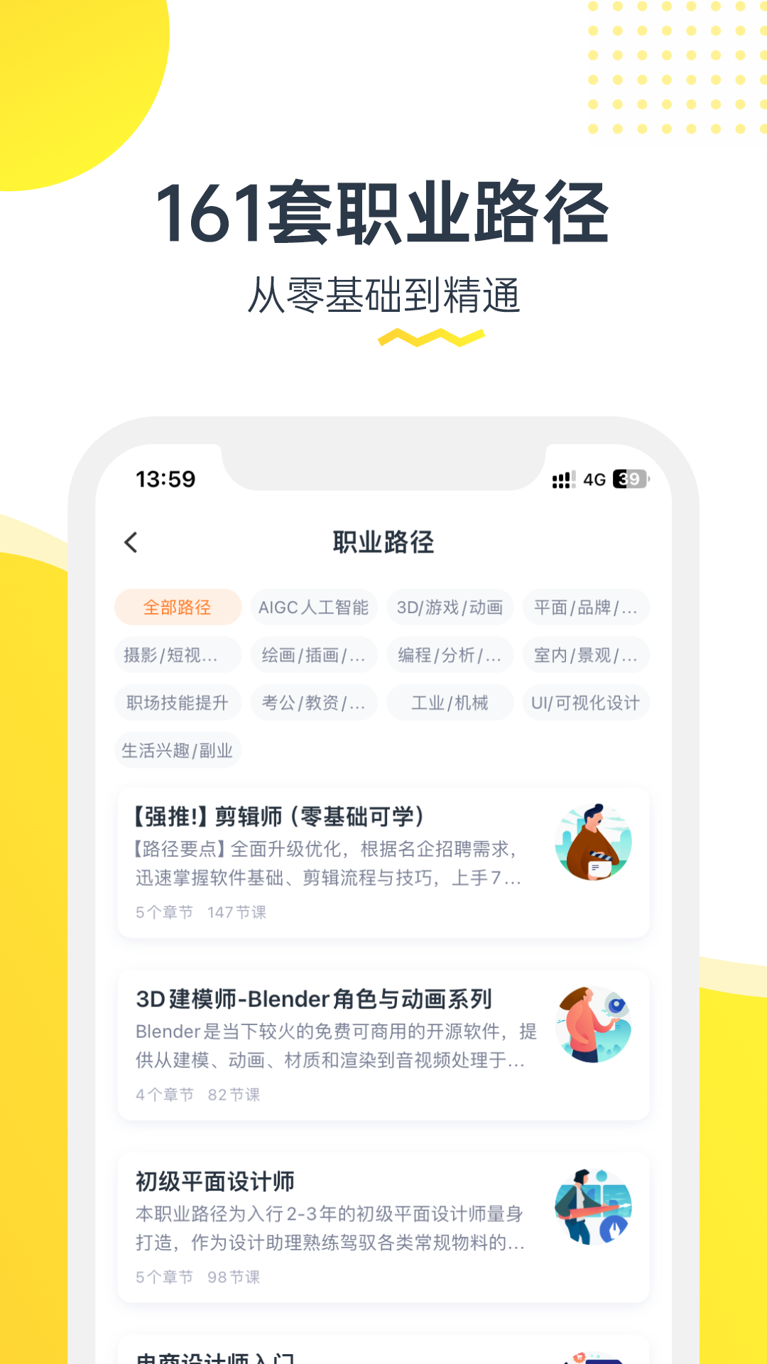 虎课网